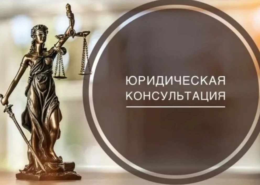 Ассоциация юристов России проводит Всероссийский единый день оказания бесплатной юридической помощи, посвященный защите прав потребителей.