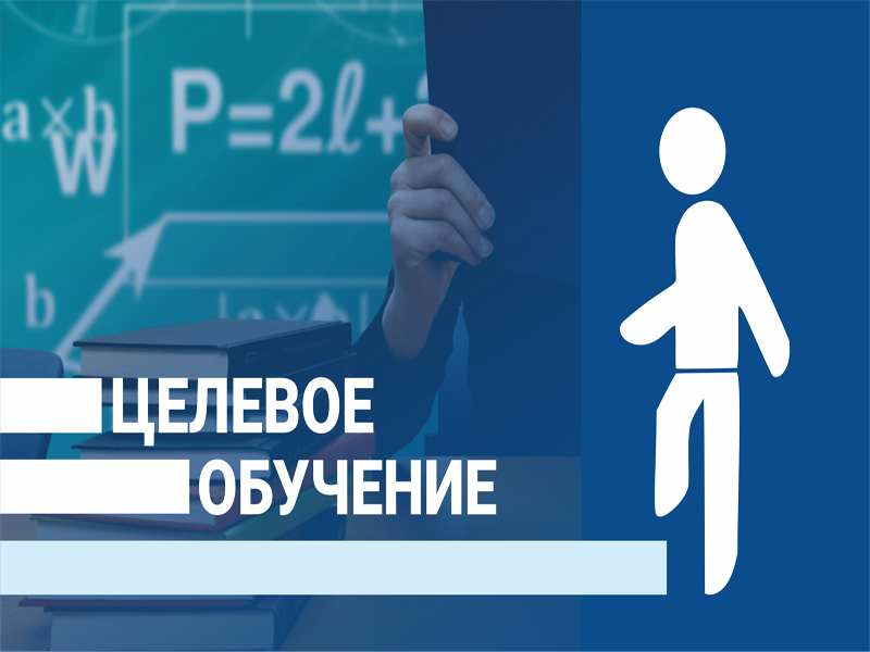 Информационное сообщение об объявлении конкурса на заключение договора  о целевой подготовке кадров Белозерского муниципального округа.