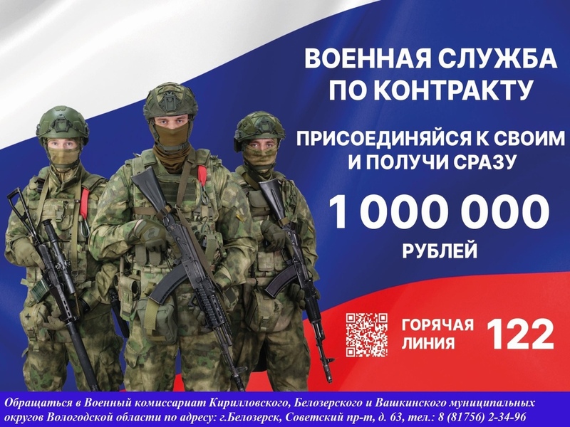 1 миллион рублей за контракт с Министерством обороны.